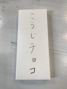 バレンタイン